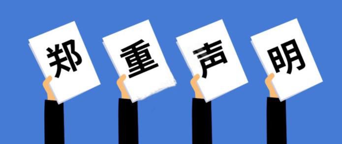 綠電使用聲明