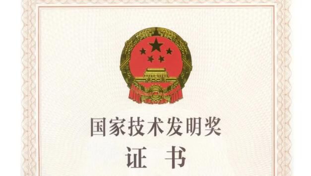 煤礦巷道抗沖擊預(yù)應(yīng)力支護(hù)關(guān)鍵技術(shù)榮獲2020年度國(guó)家科學(xué)技術(shù)獎(jiǎng)